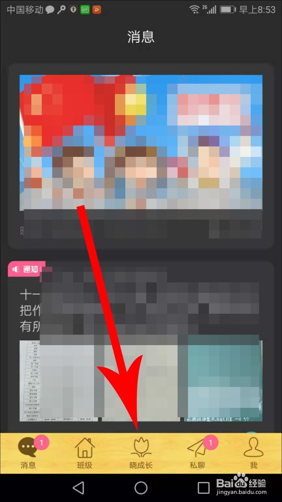晓黑板怎么上传视频