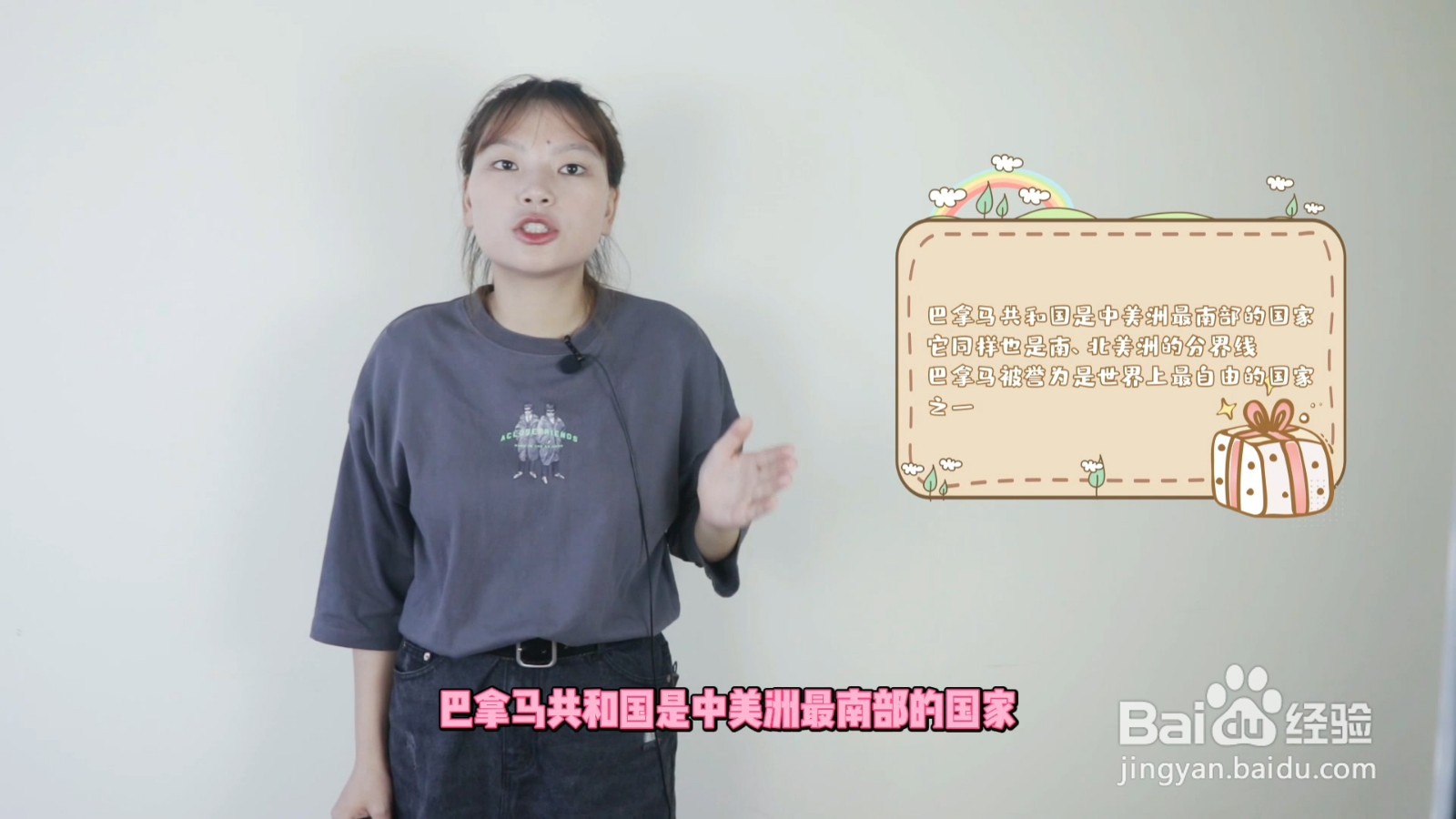 巴拿马属于哪个国家