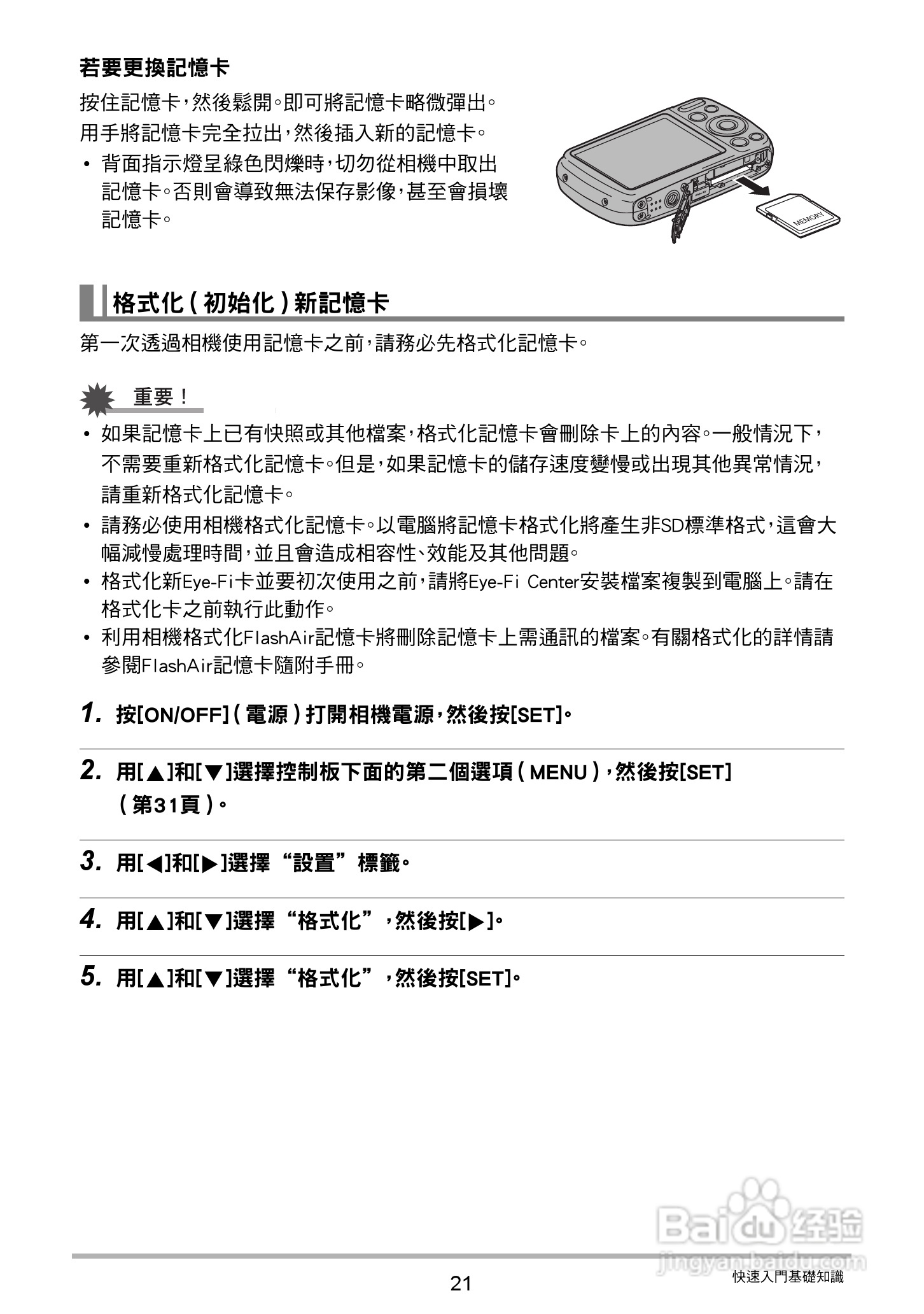 卡西欧EX-N50数码相机说明书:[3]