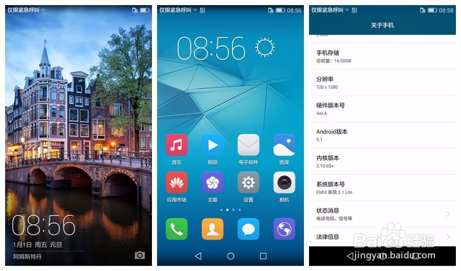 #首晒#荣耀畅玩5白色版开箱晒物