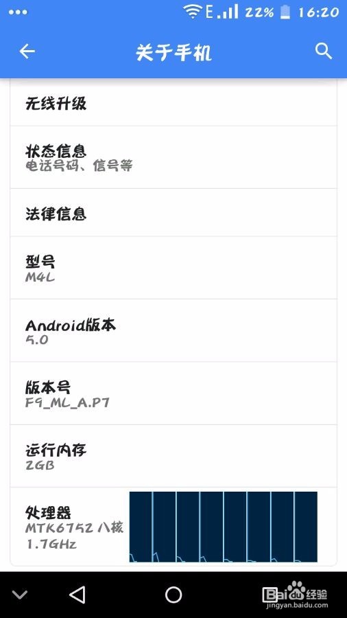 米蓝M4安装不了软件怎么办