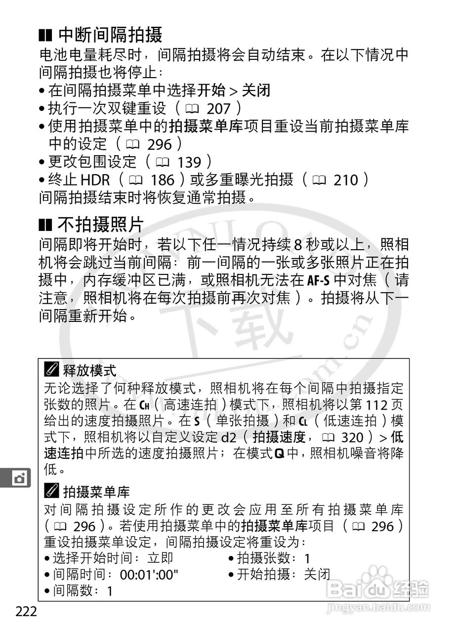 尼康D4数码相机使用说明书:[26]
