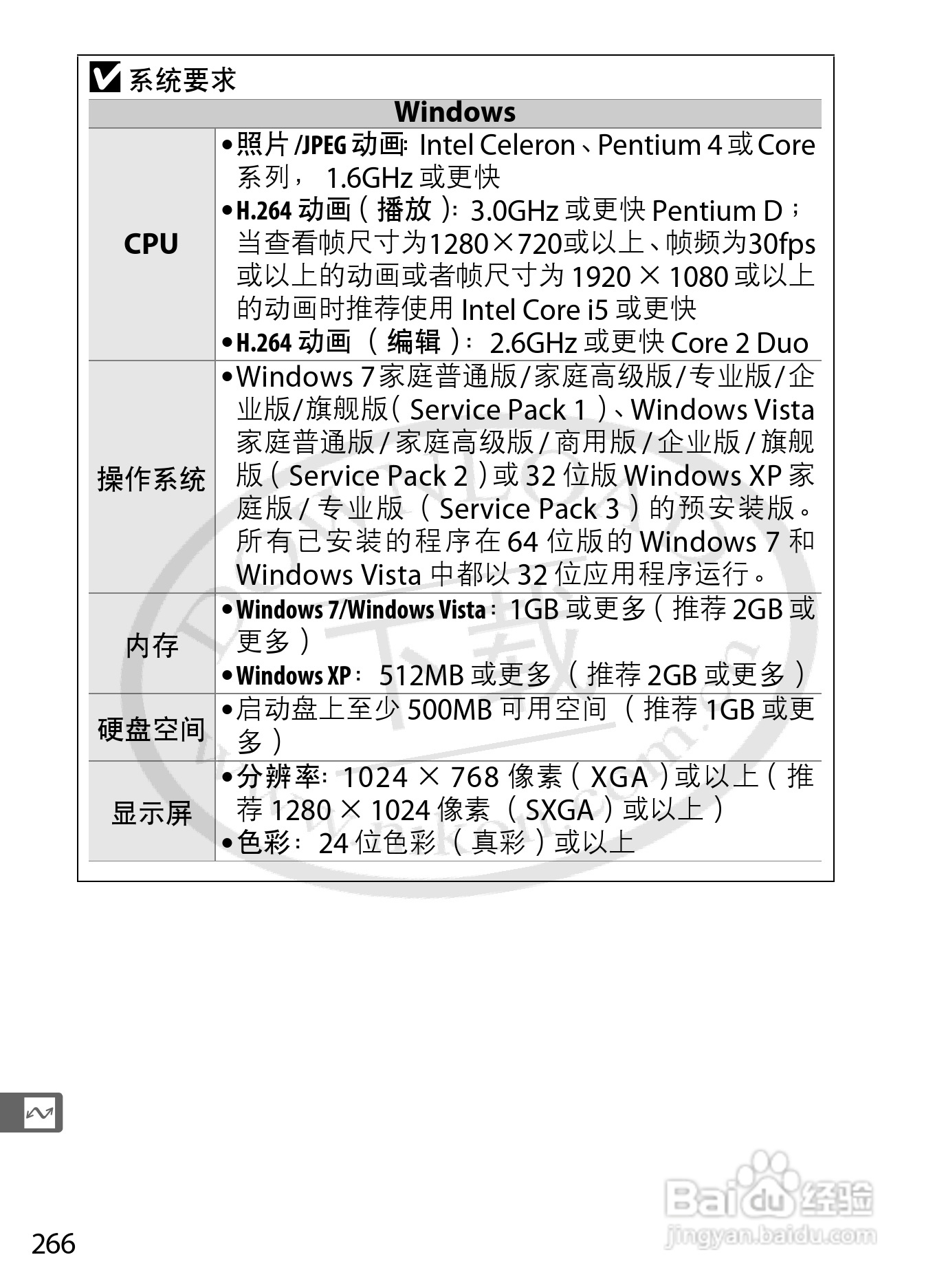 尼康D4数码相机使用说明书:[30]