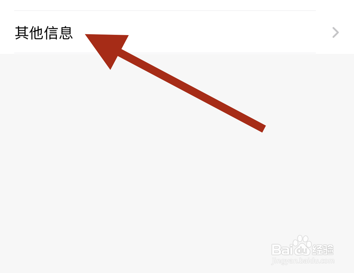 在哪里查看平安好车主的设备ID