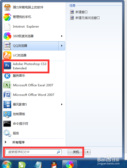 如何给相片打造时尚美下巴？