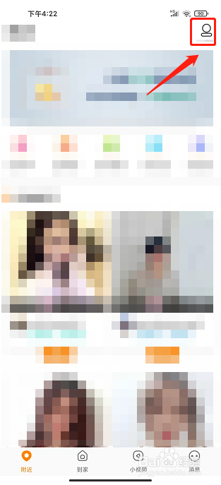 按了么app怎么注销账号