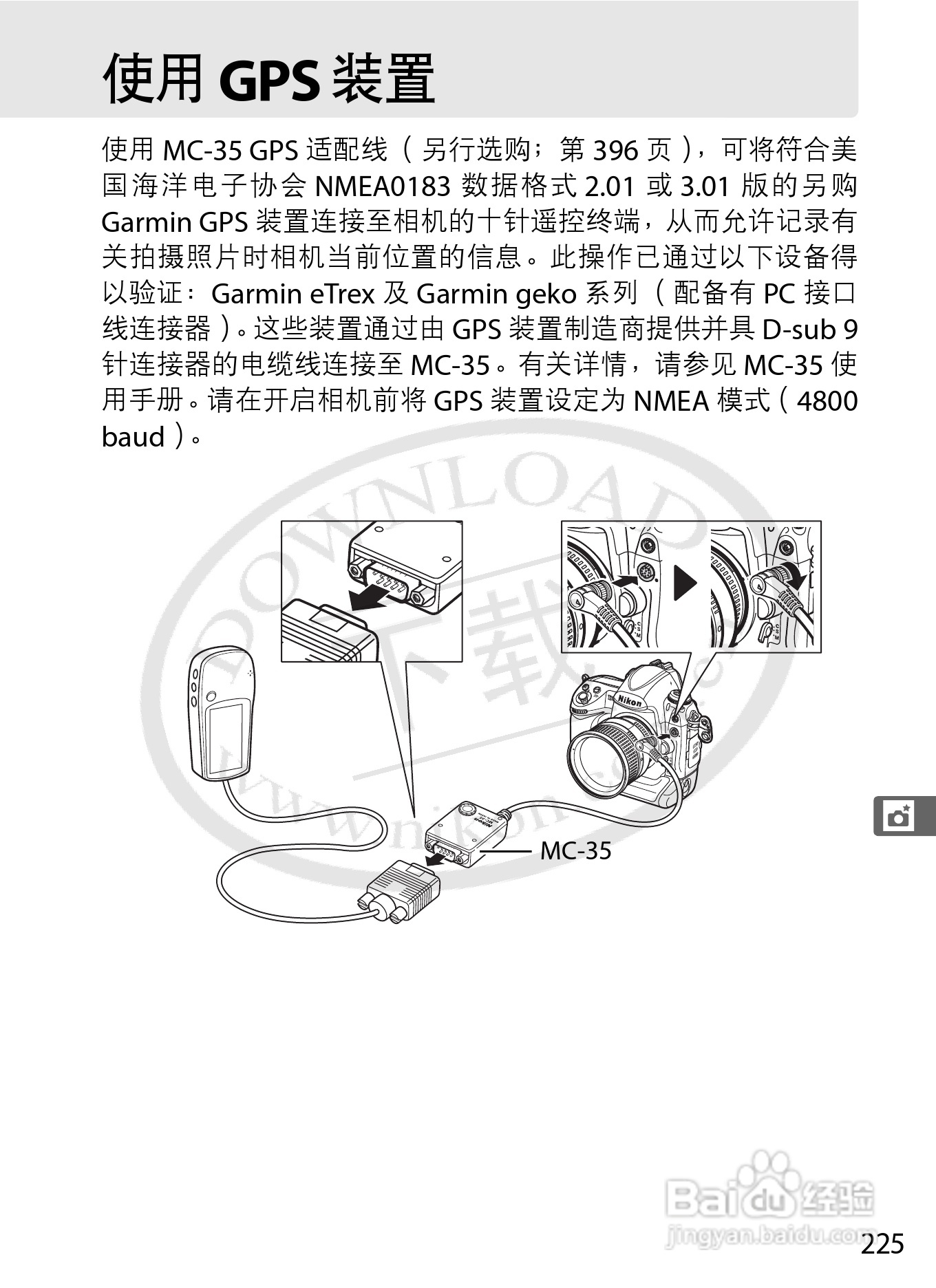 尼康D3数码相机使用说明书:[26]