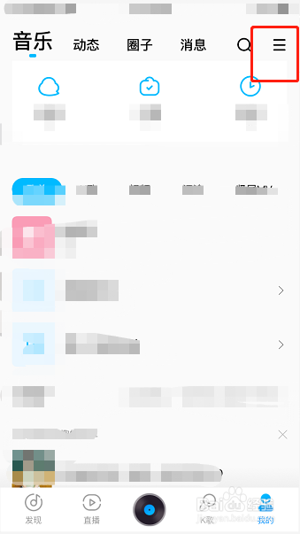 酷狗音乐怎么开启极速传歌功能