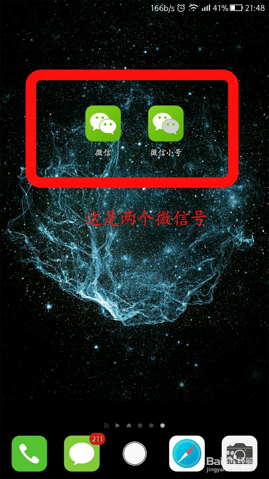 怎么看微信被拉黑还是被删除?