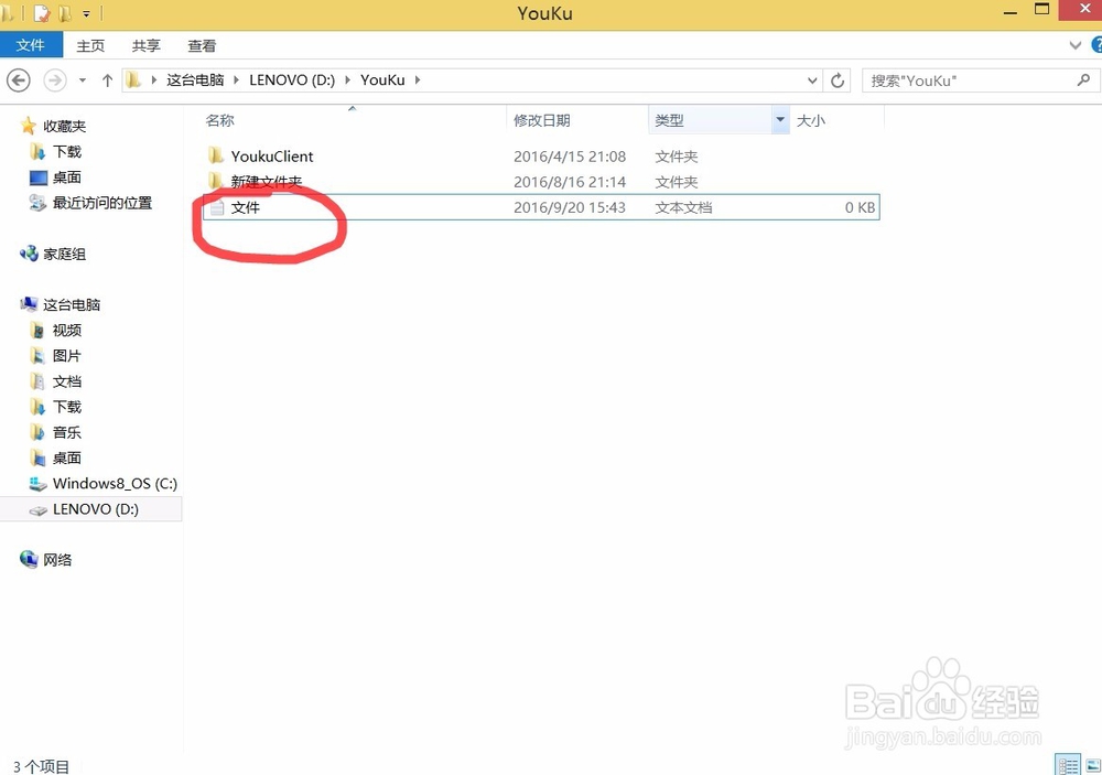 什么删除电脑里的顽固文件