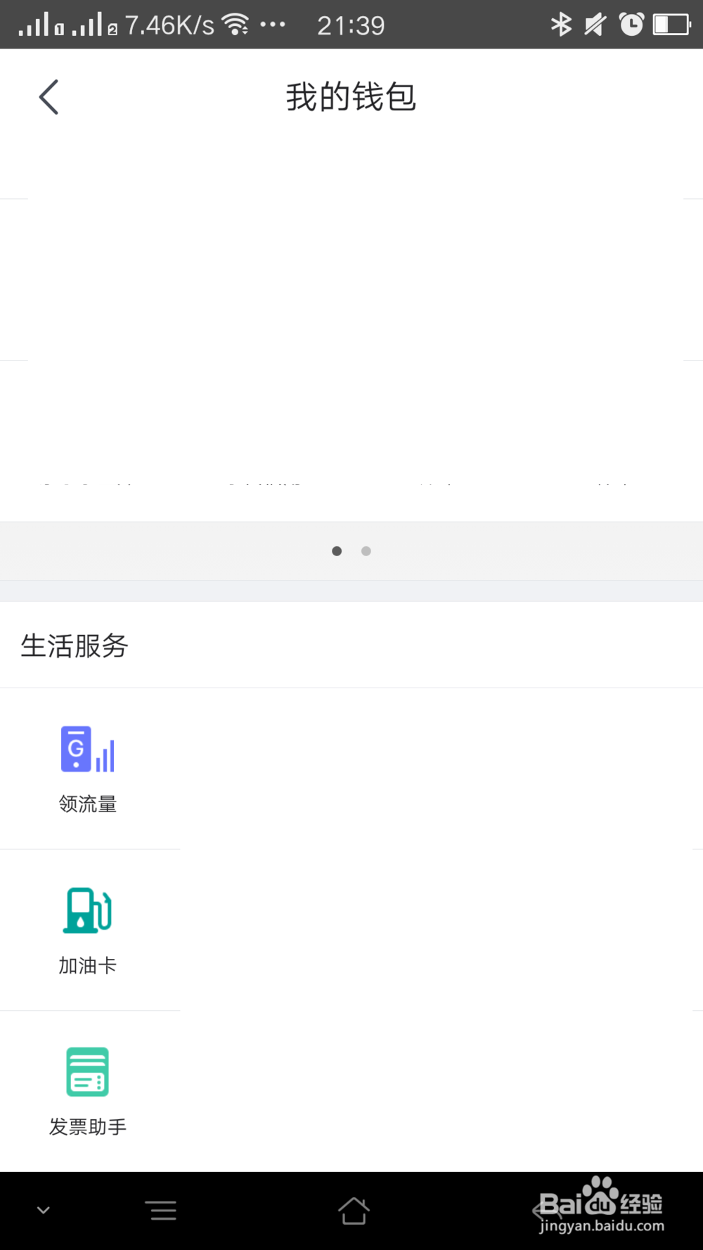 京东上充值加油卡