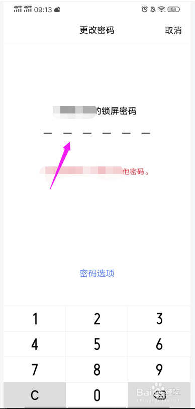 vivo手机怎么修改开机登录密码