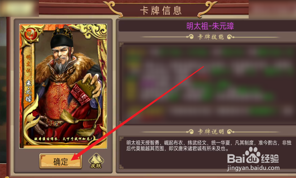 皇帝成长计划2朱元璋本纪攻略