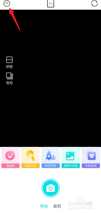 花容相机APP在哪查看软件版本
