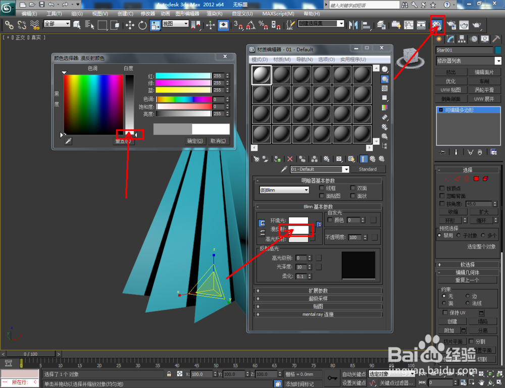 3Dmax如何制作十角扭曲星椎体