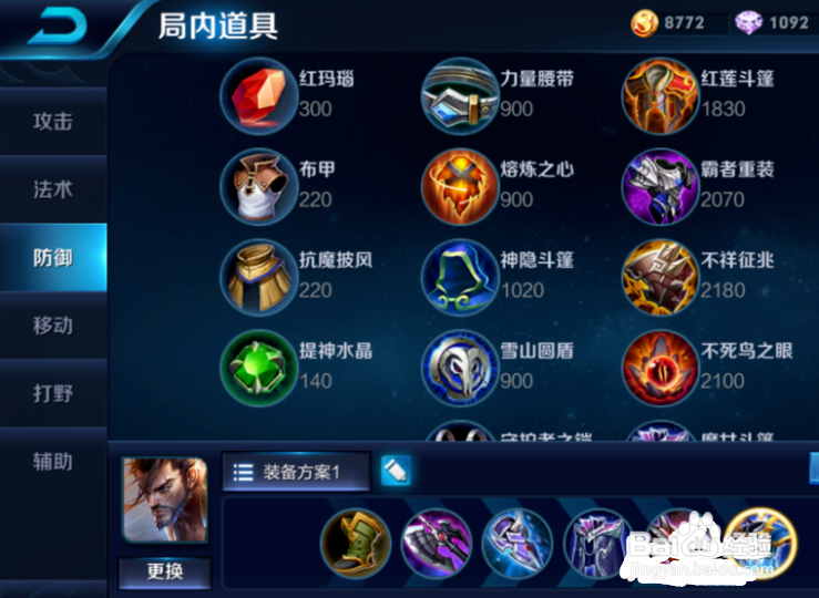 王者荣耀宫本的出装解析！