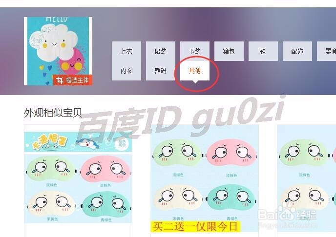 淘宝购物只有图片怎么通过图片如何找到想要商品