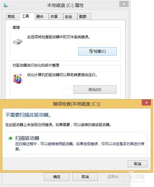 如何玩转电脑Windows：[7]Win8小技巧