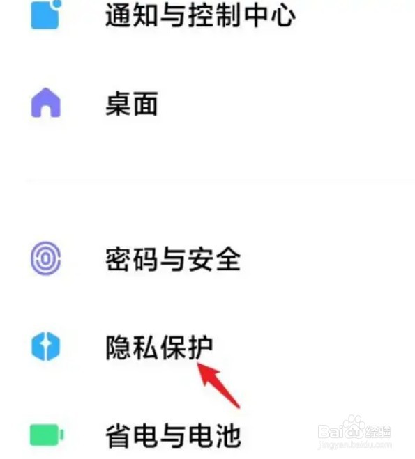 小米note9 pro浏览器怎么设置加密