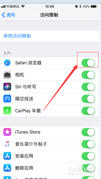 iphone6怎么在访问限制中关闭应用