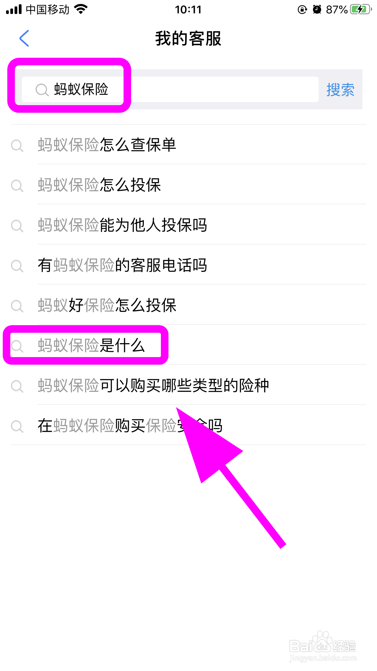 支付宝保险和保险公司有什么区别，怎么查看介绍