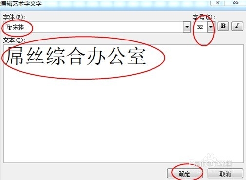 怎么用word制作电子公章