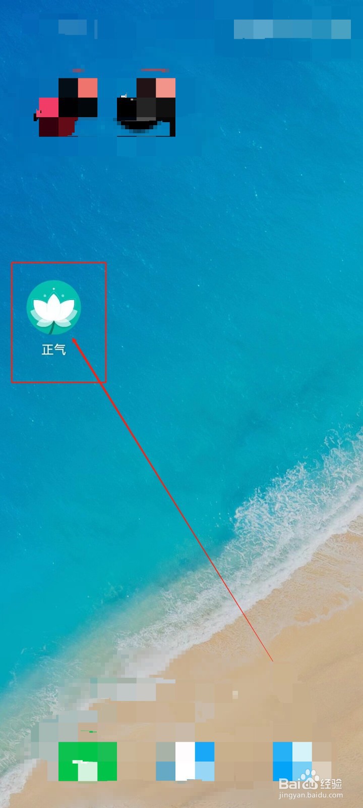 正气怎么搜索圈子话题？
