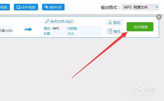 怎么将多个微信小视频合并成一个视频文件