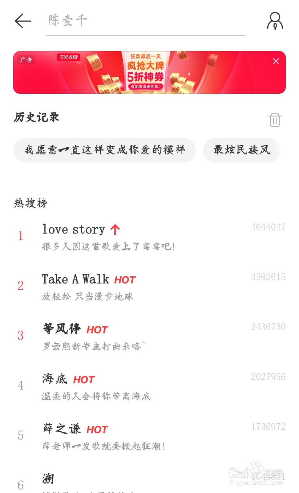 网易云音乐如何收藏歌曲