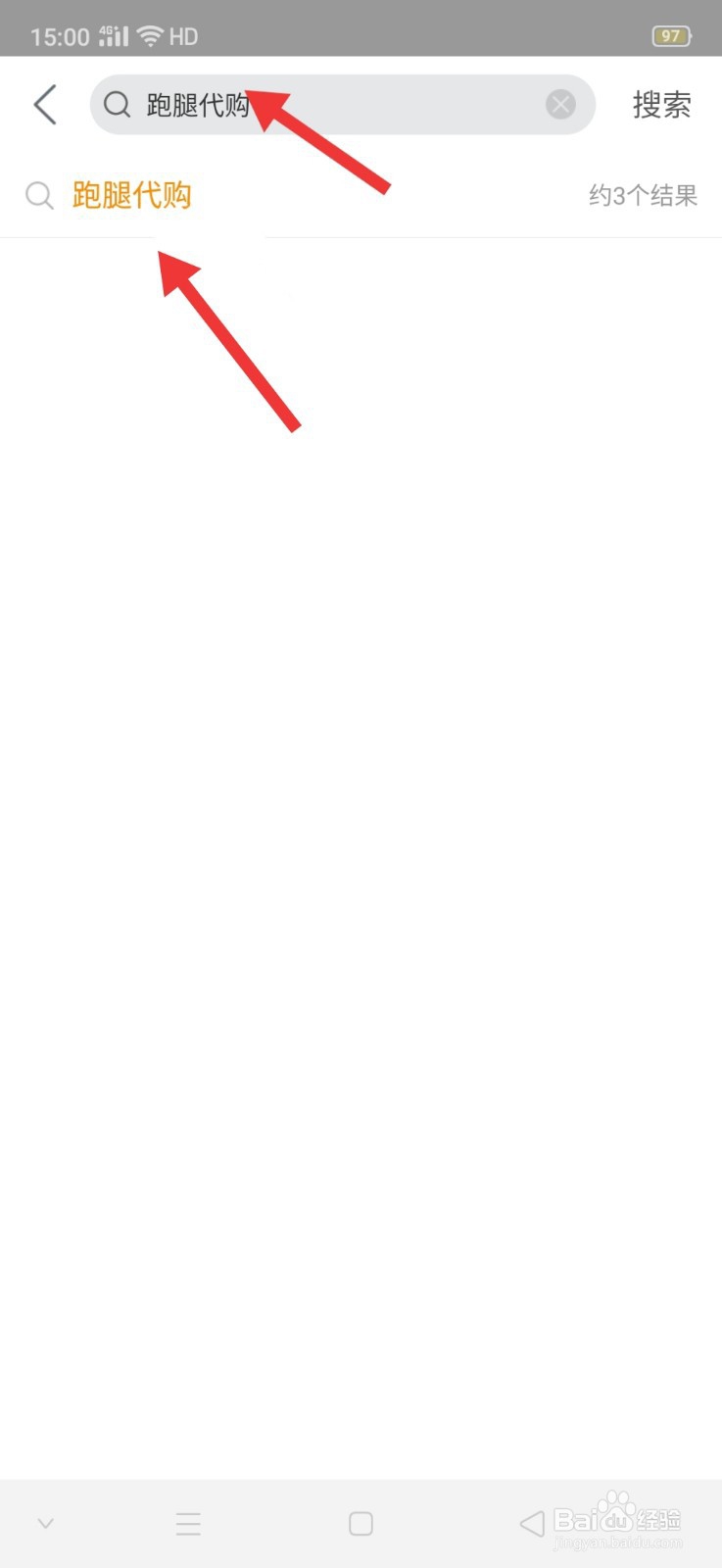 喜家德饺子怎么订外卖