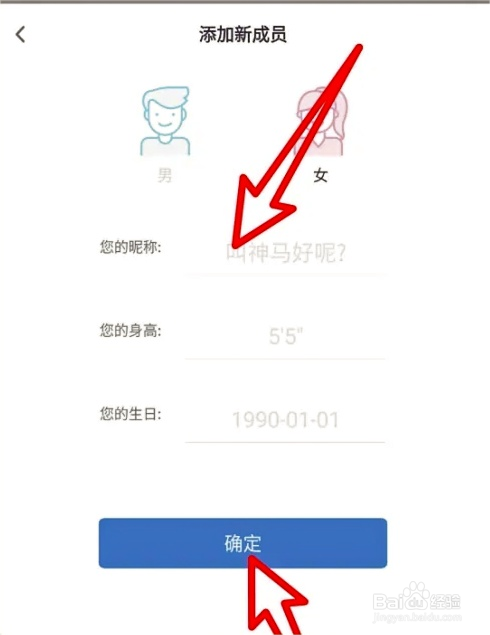 OKOK健康 app添加家庭成员教程