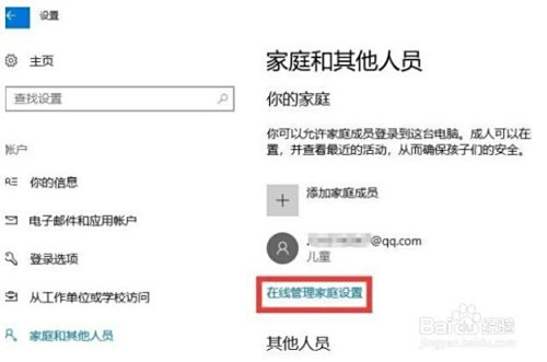 怎么设置孩子上网时间段 防止孩子沉迷网络游戏