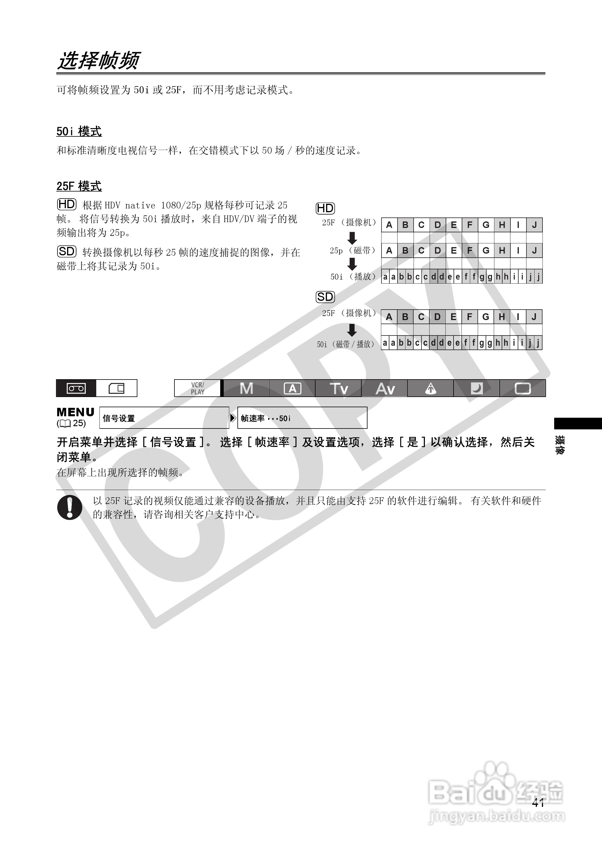 佳能XH A1S数码摄像机使用说明书:[5]