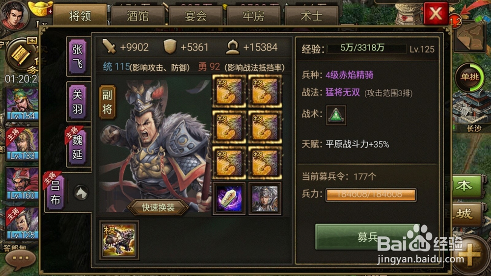 攻城掠地164级貂蝉副本攻略