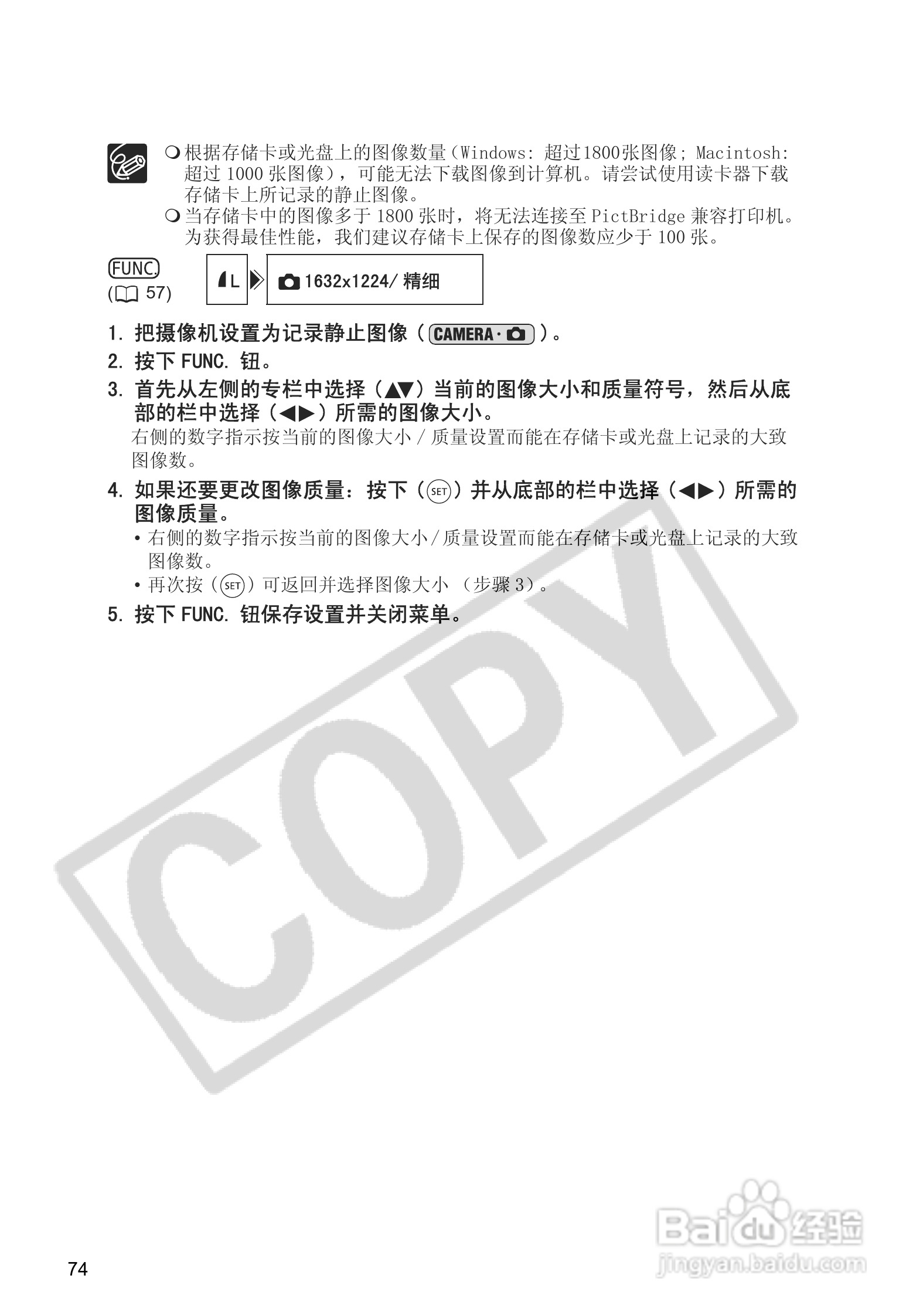 佳能DC20码摄像机使用说明书:[8]