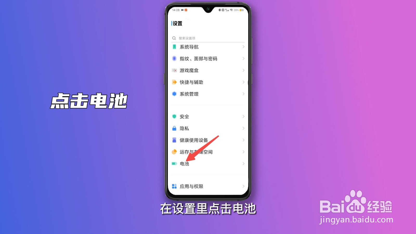 低电量模式怎么关闭