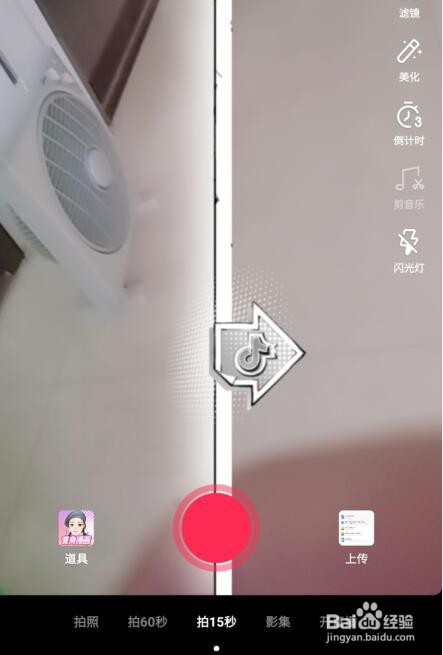 抖音动漫特效怎么弄