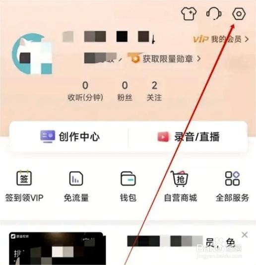 喜马拉雅怎么设置锁屏