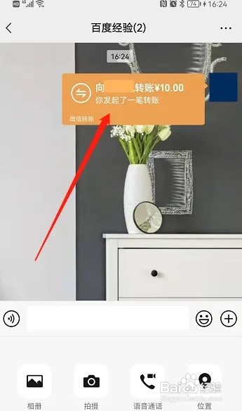 微信群里如何转账