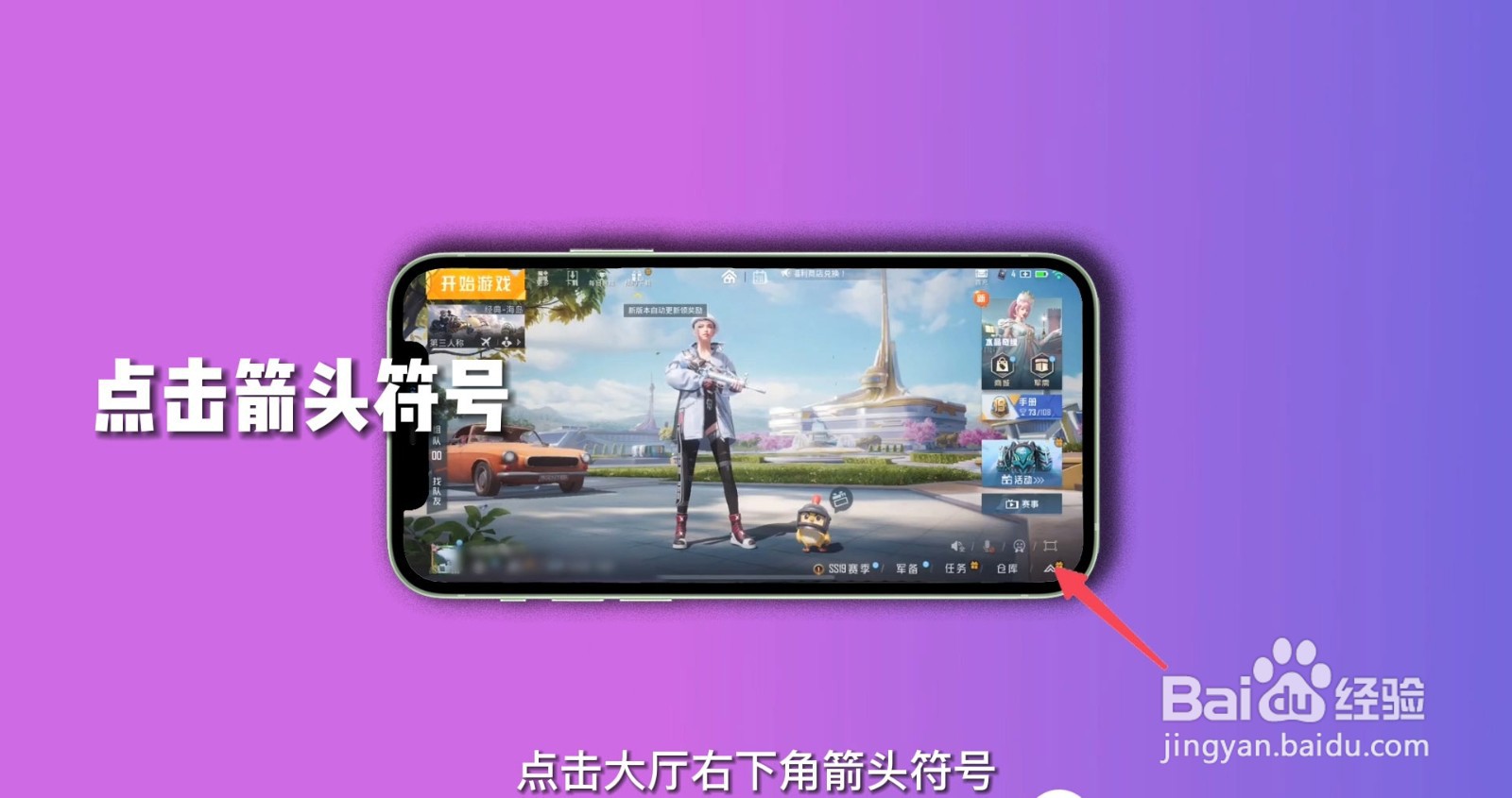 和平精英怎么压枪稳