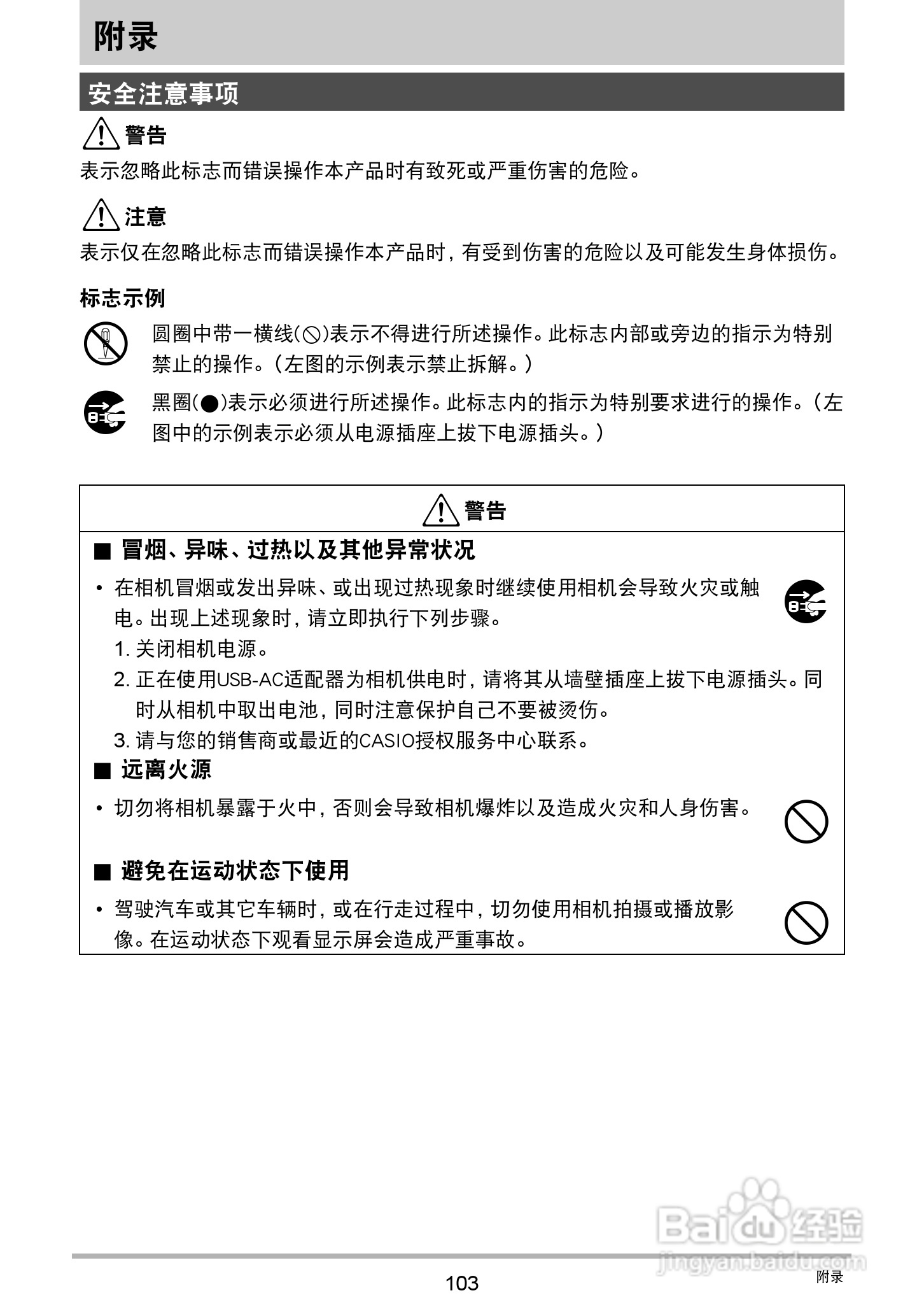卡西欧EX-ZS200数码相机说明书:[11]