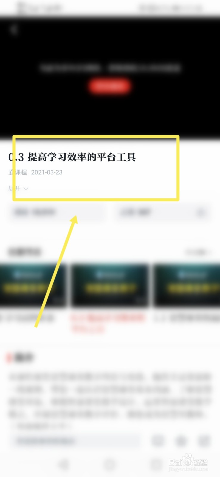 如何运用记忆规律提高学习效率