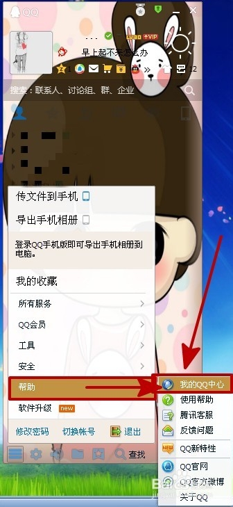 教大家怎么解散QQ群----