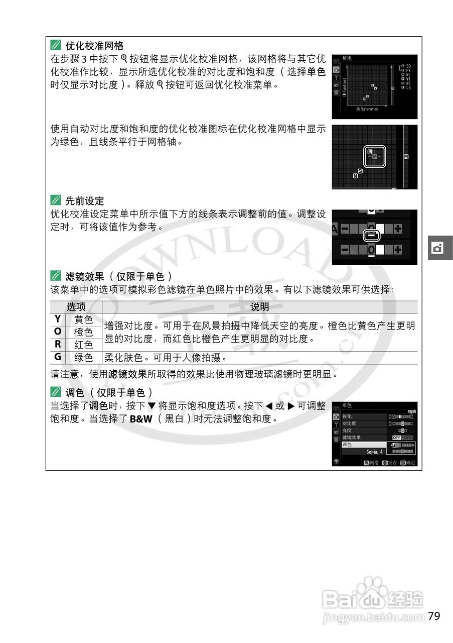 尼康 D3200数码相机说明书:[10]