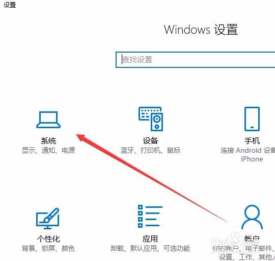 如何更改Win10系统应用商店软件的默认安装位置