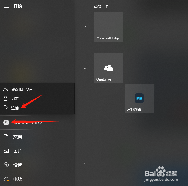 Word/Excel/PPT界面出现仅查看未经授权怎么办?
