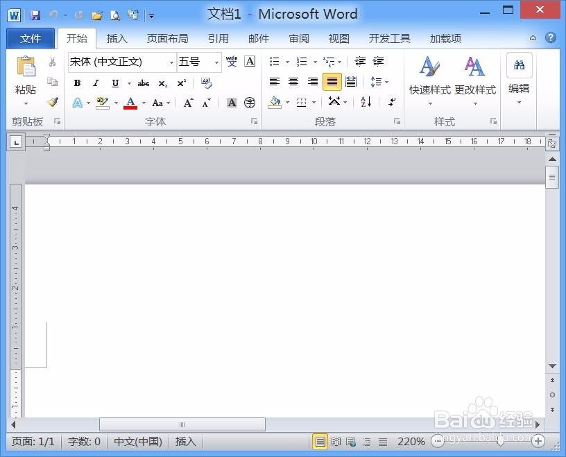 word如何自定义快速访问工具栏
