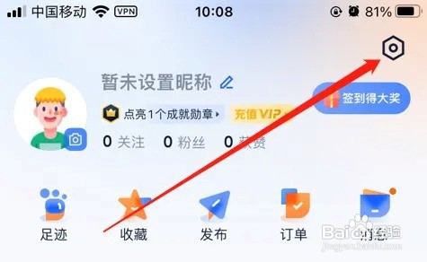 新版汽车之家如何开启小图模式