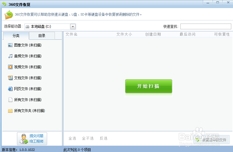 U盘里的文件不小心删除了怎么办