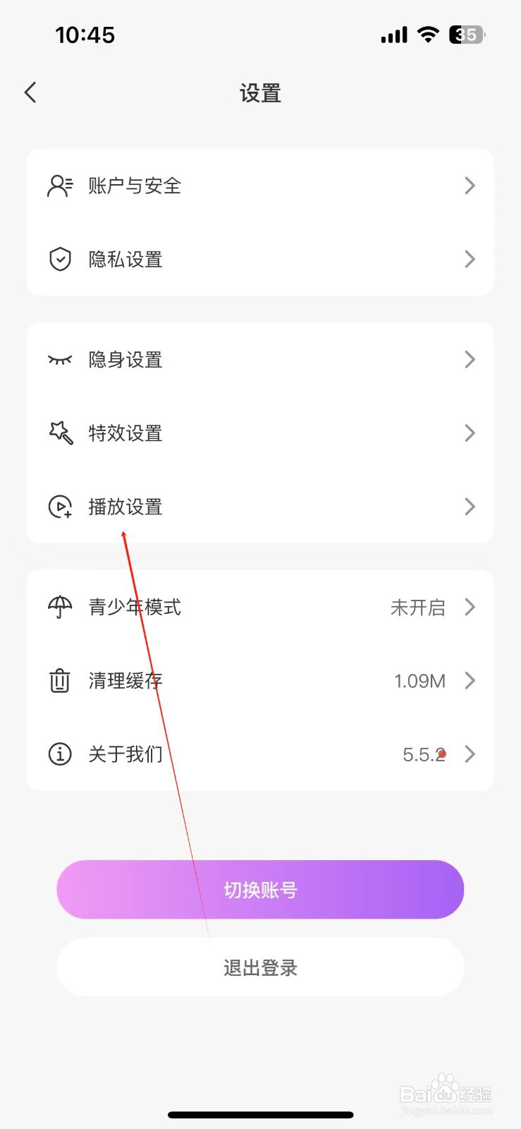 夜猫直播如何开启应用内小窗播放